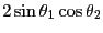 $\displaystyle 2\sin\theta_1\cos\theta_2$