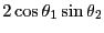 $\displaystyle 2\cos\theta_1\sin\theta_2$